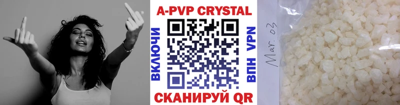 мега   Щёлкино  A PVP мука 