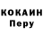 КОКАИН Боливия Jack Kanoff