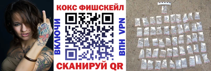 сайты даркнета официальный сайт  Щёлкино  КОКАИН Fish Scale  где продают  