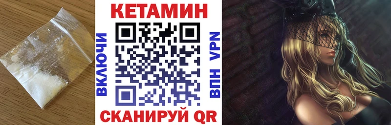 КЕТАМИН ketamine  как найти   Щёлкино 