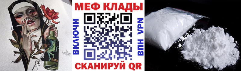 МЕФ кристаллы Щёлкино
